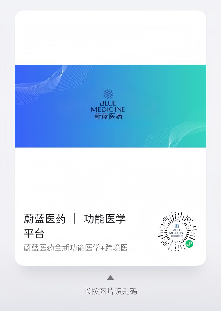 蔚藍醫藥官方商城 · 掃碼進入小程序